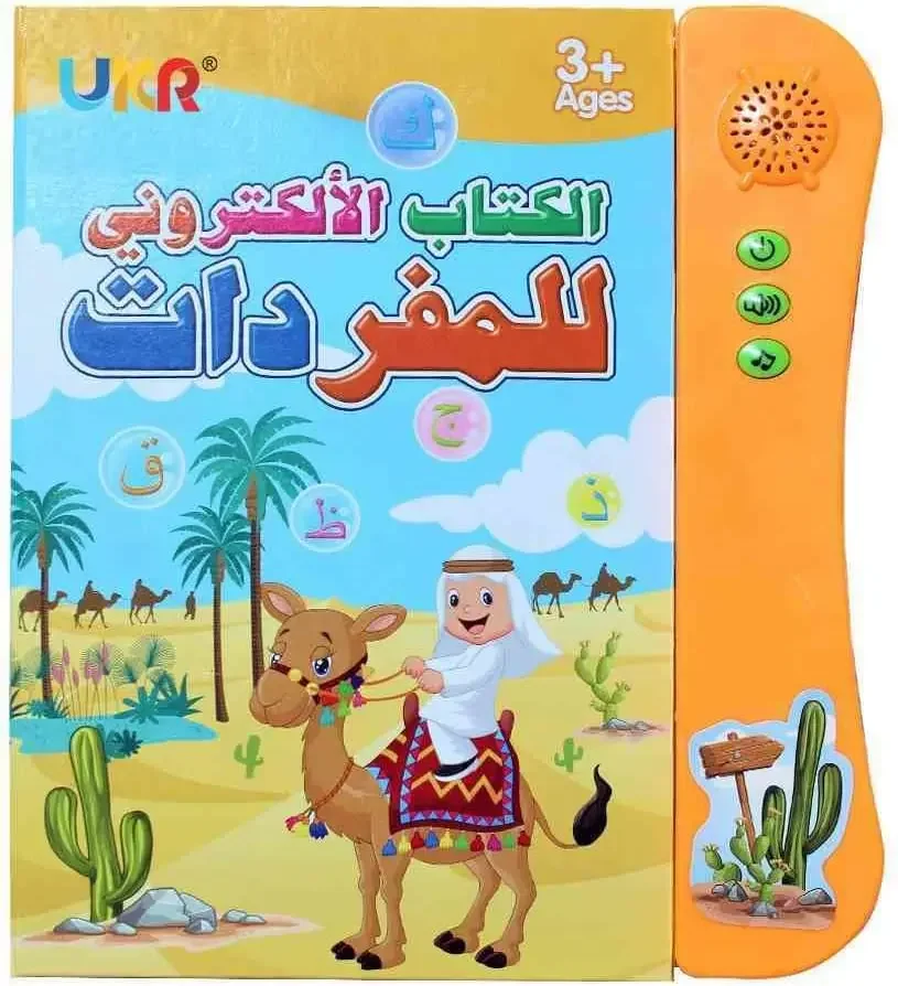 Home Quran - Libro educativo arabo lettura Phonetic impara