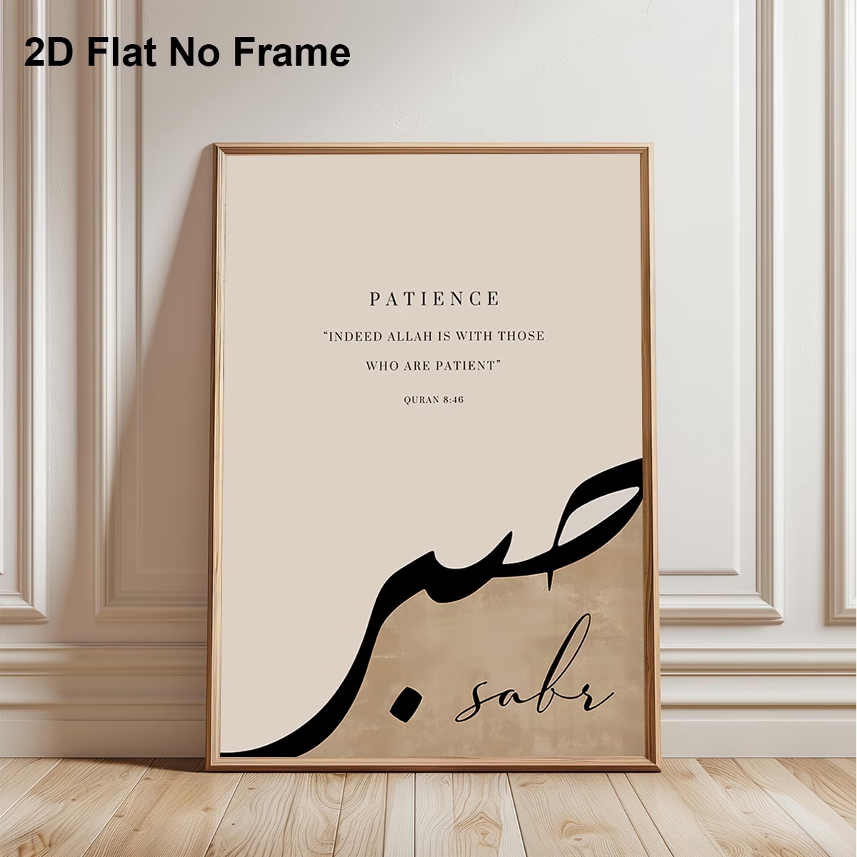 Home Quran - Stampa artistica moderna e retrò su