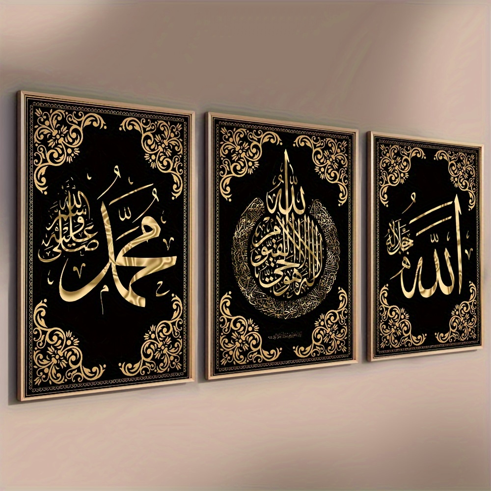 Home Quran - Set da parete su tela per
