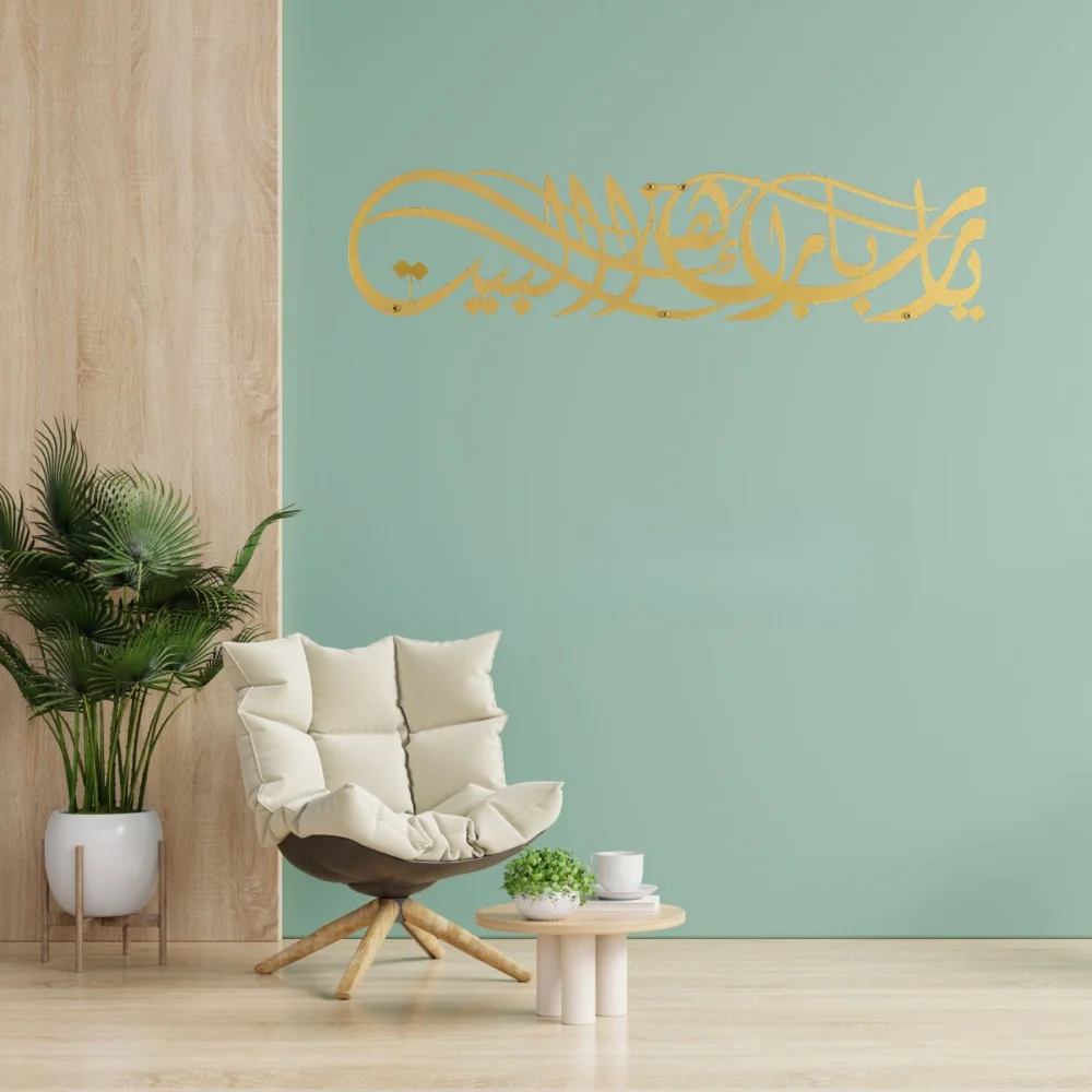 Ya Allah Benedica Questa Casa  - Home Quran recensione e prezzo