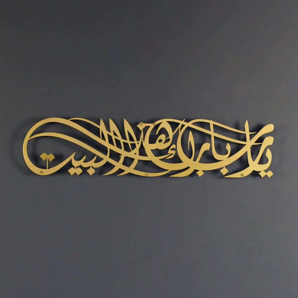 Ya Allah Benedica Questa Casa  - Home Quran recensione e prezzo