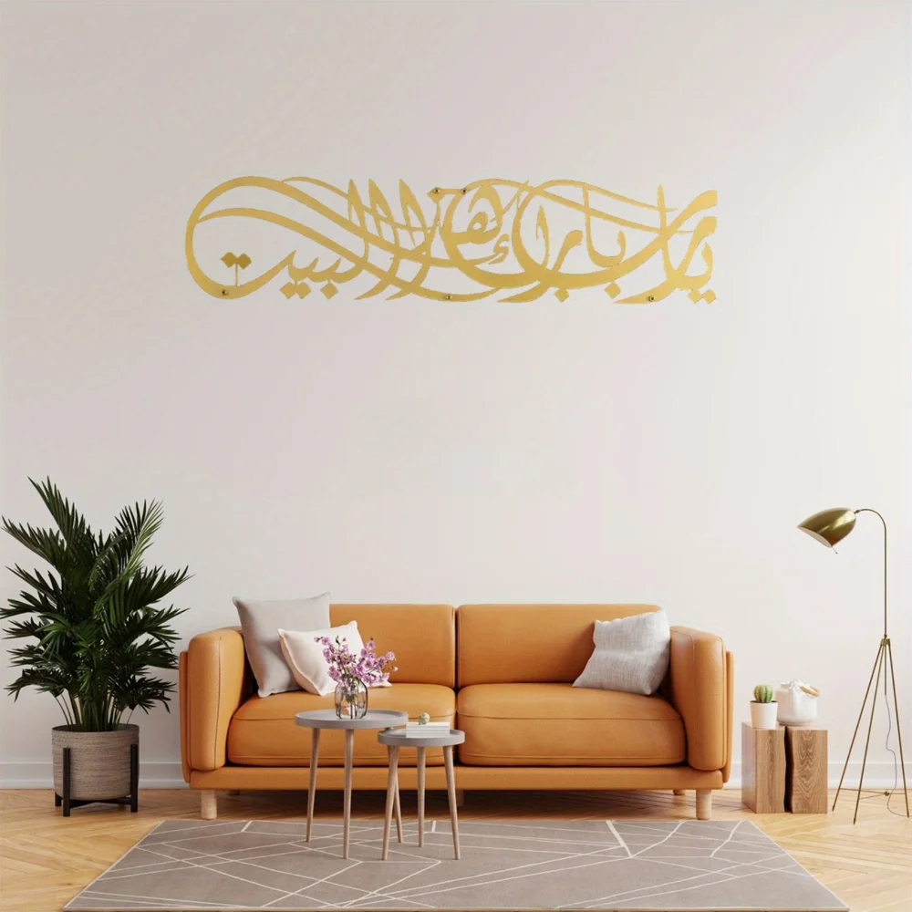 Ya Allah Benedica Questa Casa  - Home Quran recensione e prezzo