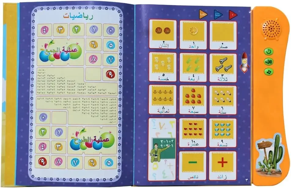 Libro educativo arabo lettura  - Home Quran recensione e prezzo