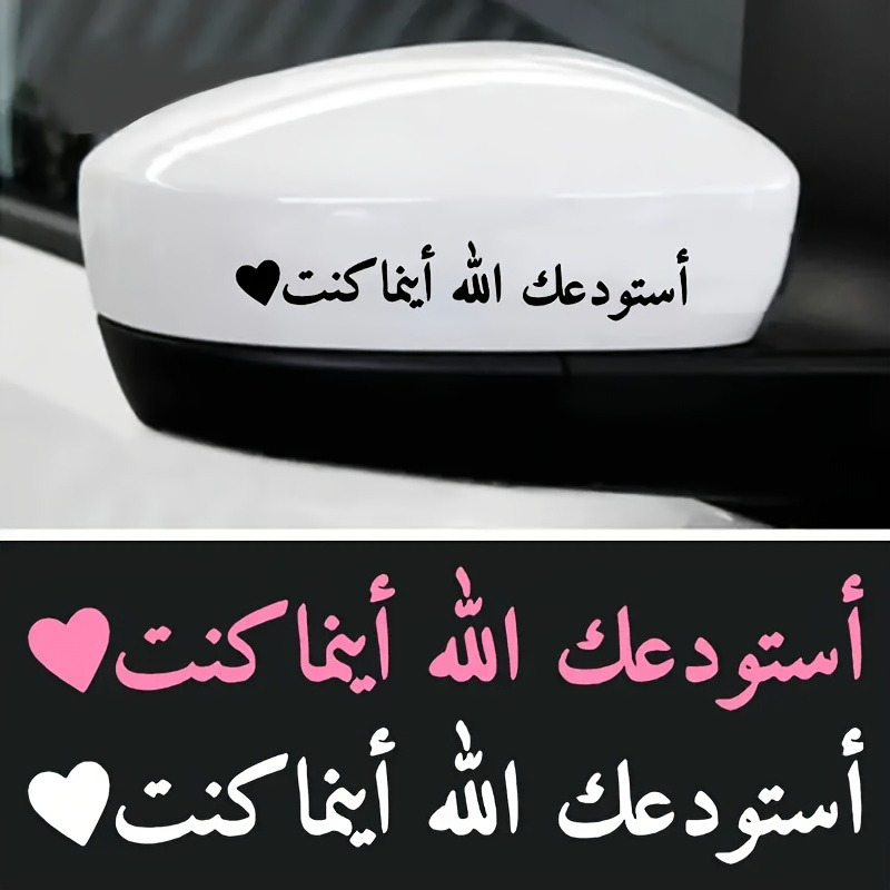 1pc arabo Allah guide te adesi - Home Quran recensione e prezzo
