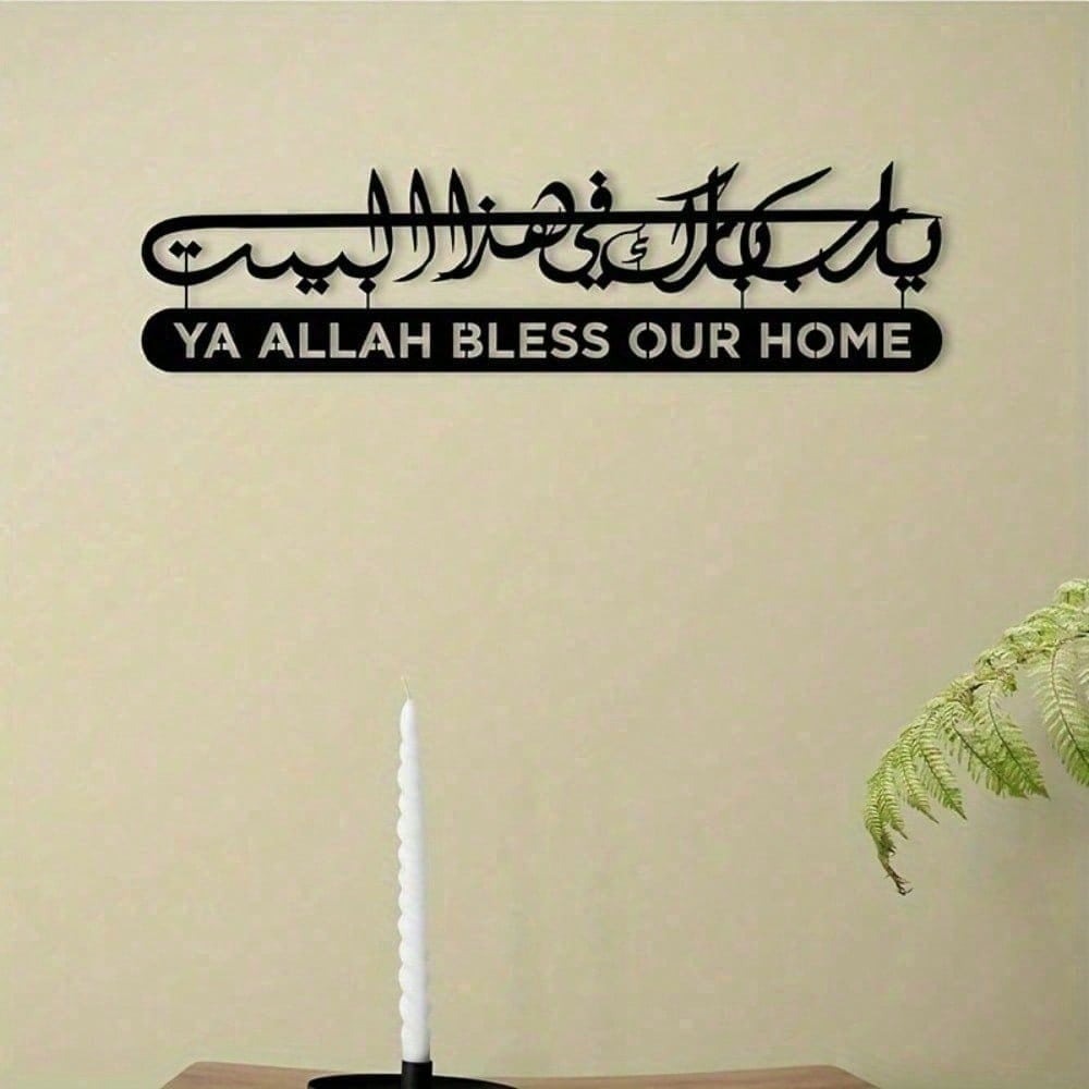Arte islamica da parete in met - Home Quran recensione e prezzo