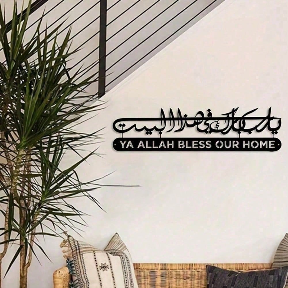 Arte islamica da parete in met - Home Quran recensione e prezzo