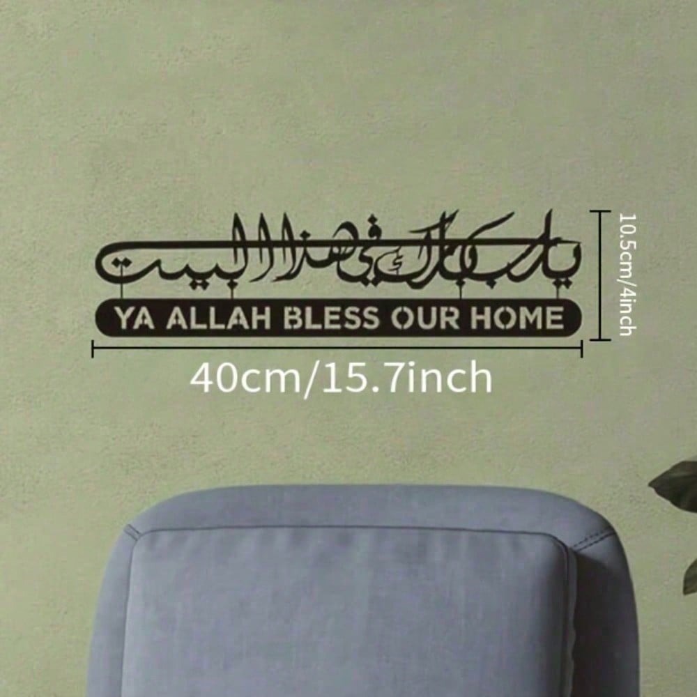 Arte islamica da parete in met - Home Quran recensione e prezzo