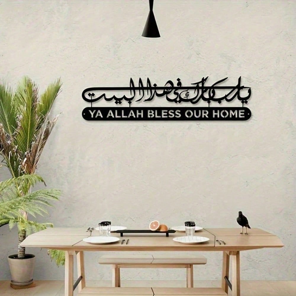 Arte islamica da parete in met - Home Quran recensione e prezzo